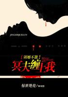 阴婚不散冥夫缠上我